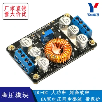 DC-DC step-down module high power ultra-high efficiency 5A wide voltage synchronous rectifier with protection 12V5V
DC-DC step-down module high power ultra-high efficiency 5A wide voltage synchronous rectifier with protection 12V5V