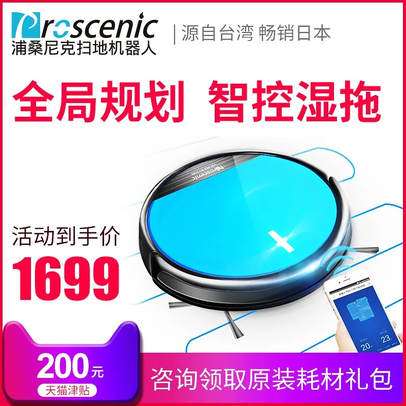 Pusannik 811GB Sweeping Robot Household Fully Automatic Intelligent Wet Drag and Vacuum Cleaner
Pusannik 811GB Sweeping Robot Household Fully Automatic Intelligent Wet Drag and Vacuum Cleaner