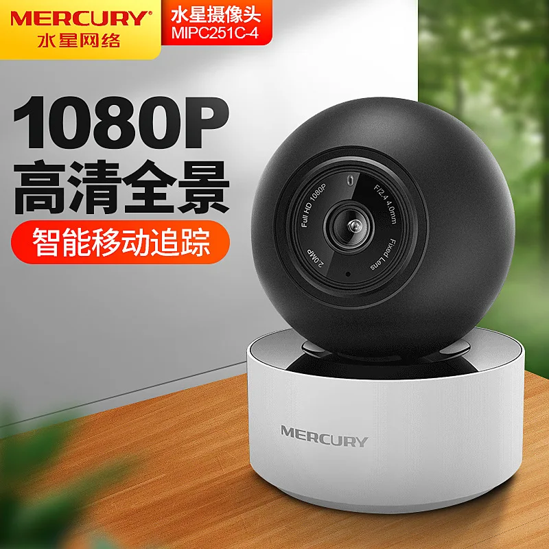 Mercury Mipc251c Wireless 2 Million WiFi Mobile Phone Remote High-definition Home Security Monitoring Webcam
Mercury Mipc251c Wireless 2 Million WiFi Mobile Phone Remote High-definition Home Security Monitoring Webcam