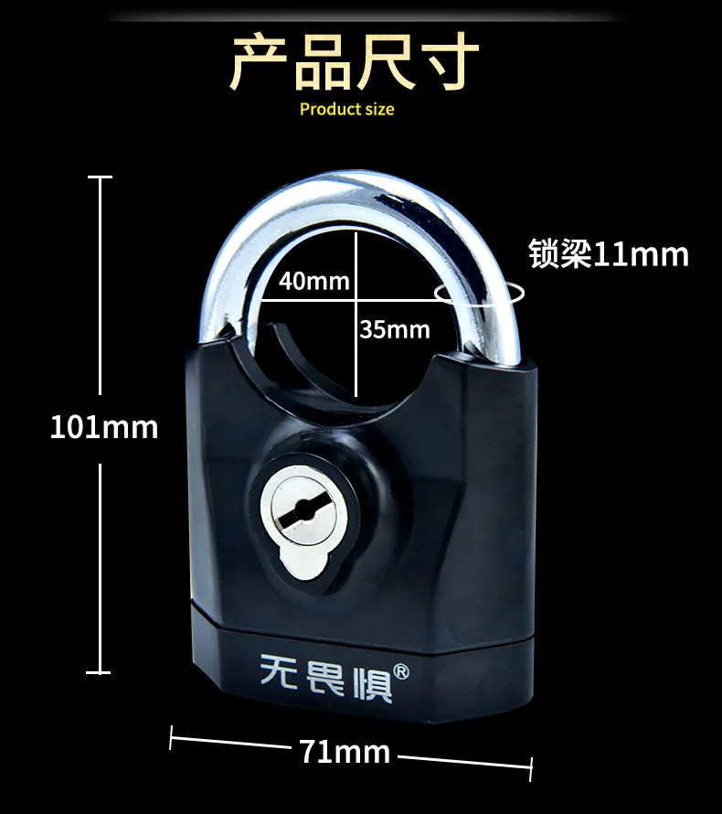报警挂锁详情页_08