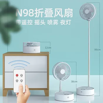 2020 new USB charging folding small fan desktop desktop shaking head remote control spray telescopic folding electric fan
2020 new USB charging folding small fan desktop desktop shaking head remote control spray telescopic folding electric fan