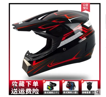 2020 VIRTUE off-road helmet motorcycle helmet locomotive racing helmet full cover four season helmet + goggles b9
2020 VIRTUE off-road helmet motorcycle helmet locomotive racing helmet full cover four season helmet + goggles b9