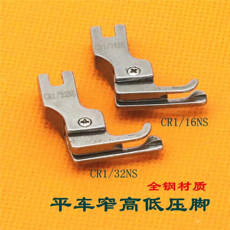 2 Extra high and low sewing presser foot CR1/16NS CR1/32NS Toothpick high and low pressure foot Narrow side pressure foot zipper
2 Extra high and low sewing presser foot CR1/16NS CR1/32NS Toothpick high and low pressure foot Narrow side pressure foot zipper