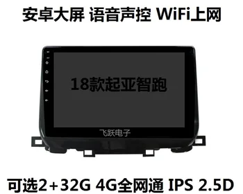 10.1" rotate screen quad core 2.5D IPS screen android 8.1 Car GPS radio Navigation for Kia Sportage 2018
10.1" rotate screen quad core 2.5D IPS screen android 8.1 Car GPS radio Navigation for Kia Sportage 2018