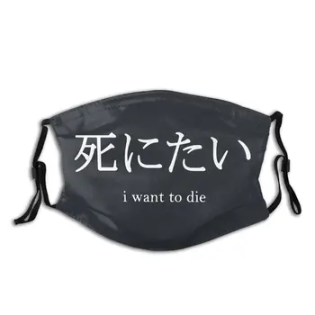 I Want To Die Non-Disposable Mouth Face Mask with Filter Japanese Dust Mask Respirator Mouth Muffle
I Want To Die Non-Disposable Mouth Face Mask with Filter Japanese Dust Mask Respirator Mouth Muffle