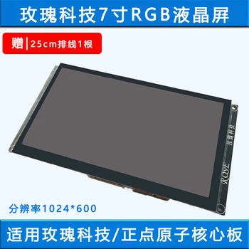 7 Inch RGB Capacitive Touch Screen 1024 * 600stm32 Module Linux Development Board
7 Inch RGB Capacitive Touch Screen 1024 * 600stm32 Module Linux Development Board