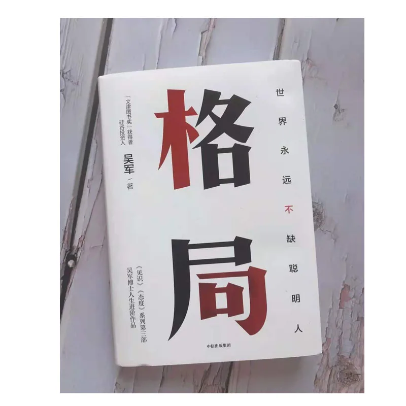 Pattern: there is no shortage of smart people in the world Logical thinking is recommended, new book cognition is upgraded,
Pattern: there is no shortage of smart people in the world Logical thinking is recommended, new book cognition is upgraded,