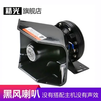 200W for Police Siren Ultra Slim Loud 12V alarm Siren Loud warning Speaker Emergency horn Black Metal
200W for Police Siren Ultra Slim Loud 12V alarm Siren Loud warning Speaker Emergency horn Black Metal