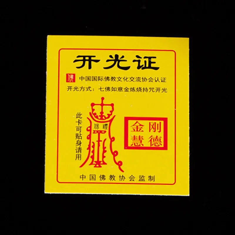 Concentration Syndrome Double-sided Printing Paper Concentration Syndrome All Types of Concentration Certificate Buddhism Jingan
Concentration Syndrome Double-sided Printing Paper Concentration Syndrome All Types of Concentration Certificate Buddhism Jingan