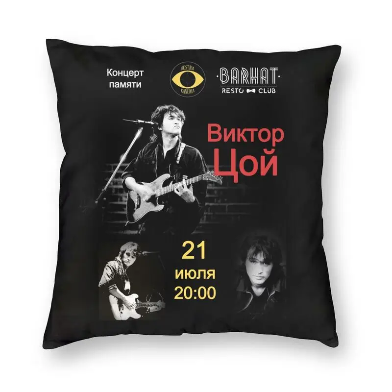 Viktor Tsoi Cushion Cover 40x40cm Home Decor 3D Print Russian Rock Band Legend Throw Pillow Case for Living Room Double Side
Viktor Tsoi Cushion Cover 40x40cm Home Decor 3D Print Russian Rock Band Legend Throw Pillow Case for Living Room Double Side