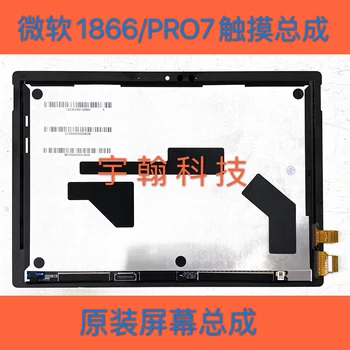 100% Test For Microsoft Surface Pro 7 1866 LCD Display Touch Screen Digitizer Glass Assembly
100% Test For Microsoft Surface Pro 7 1866 LCD Display Touch Screen Digitizer Glass Assembly