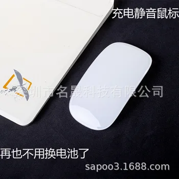 New Products Lithium Battery Charging Applicable iOS Ultra-Thin Seamless Touch Control Bluetooth Wireless Mouse
New Products Lithium Battery Charging Applicable iOS Ultra-Thin Seamless Touch Control Bluetooth Wireless Mouse