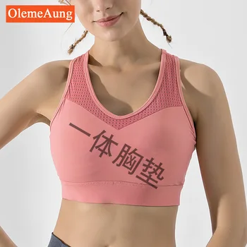 One-Piece Sports Underwear bras Women's Vest-Style Shock-Proof Running Gathered Shaping Fitness Backless Bra
One-Piece Sports Underwear bras Women's Vest-Style Shock-Proof Running Gathered Shaping Fitness Backless Bra