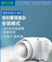110-100-13 w power pipeline exhauster to send fresh air 4 inch pipe pressurization induced draft fan exhaust fan
110-100-13 w power pipeline exhauster to send fresh air 4 inch pipe pressurization induced draft fan exhaust fan