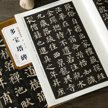 Yan Zhenqing's Pagoda Monument Copybook Chinese Character Regular Script Practice Copybook Fountain Pen Handwriting Copybook
Yan Zhenqing's Pagoda Monument Copybook Chinese Character Regular Script Practice Copybook Fountain Pen Handwriting Copybook