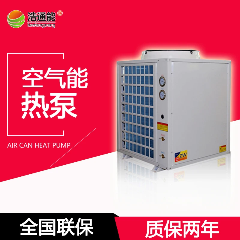 Air energy low temperature heat pump 3P water circulating air source low temperature hot water unit chemical plant hot water pro
Air energy low temperature heat pump 3P water circulating air source low temperature hot water unit chemical plant hot water pro
