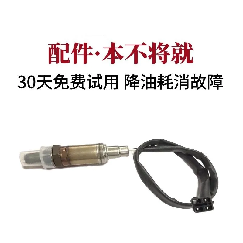 Adapted oxygen sensor Forester Outback Legacy XV Impreza BRZ2.0 2.5 front and rear oxygen sensor
Adapted oxygen sensor Forester Outback Legacy XV Impreza BRZ2.0 2.5 front and rear oxygen sensor