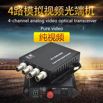 Optical terminal machine 4-channel pure video monitor analog-to-digital converter single-mode single fiber CD50 W02
Optical terminal machine 4-channel pure video monitor analog-to-digital converter single-mode single fiber CD50 W02