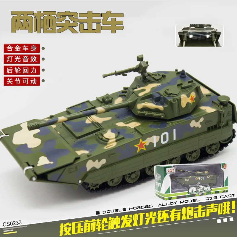 Jiaye Military Tank Model Toy Car Alloy Car Military Car Model Amphibious Assault Vehicle Cs0233
Jiaye Military Tank Model Toy Car Alloy Car Military Car Model Amphibious Assault Vehicle Cs0233
