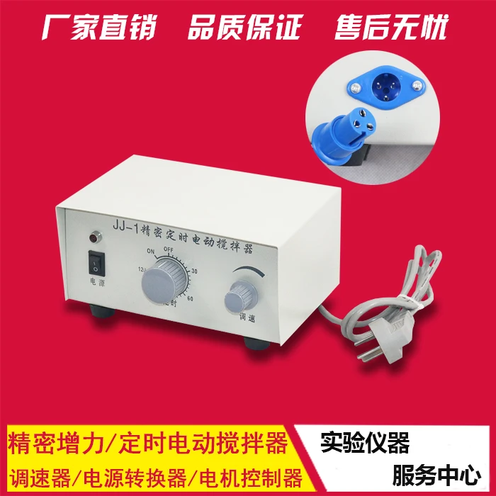 Laboratory JJ-1 Precision Force Timing Electric Mixer Power Converter Motor Speed Controller
Laboratory JJ-1 Precision Force Timing Electric Mixer Power Converter Motor Speed Controller