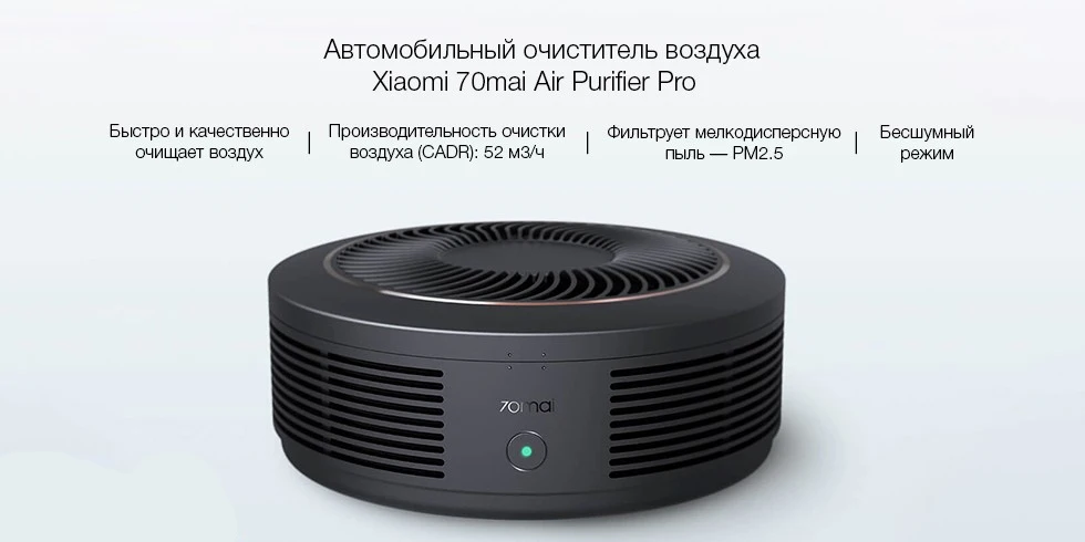 Xiaomi Purifier 2 Pro