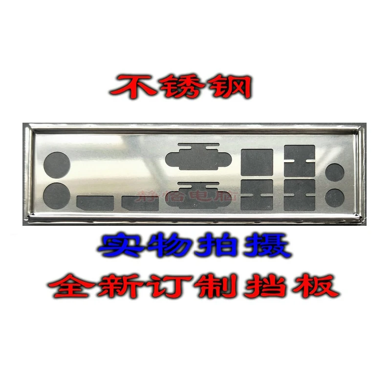 IO I/O Shield Back Plate BackPlate BackPlates Blende Bracket For HP EliteDesk 800 880 G2 SFF | Компьютеры и офис