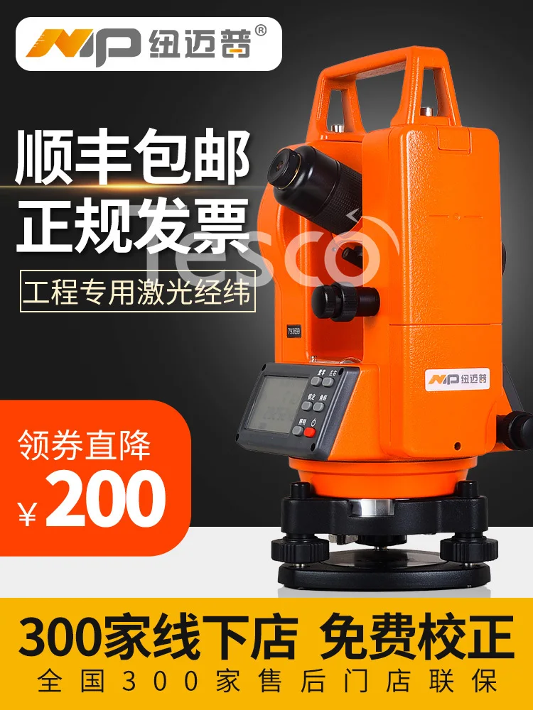 electronic theodolite upper and lower dual laser high-precision construction engineering surveying and mapping instrument
electronic theodolite upper and lower dual laser high-precision construction engineering surveying and mapping instrument