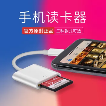Apple Mobile Phone SD Card OTG Card Reader Camera Kit IPhone7/X/8pSD Card Reader Support Ios12
Apple Mobile Phone SD Card OTG Card Reader Camera Kit IPhone7/X/8pSD Card Reader Support Ios12