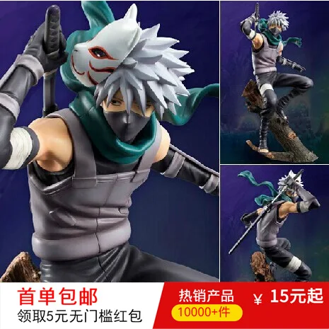 Diffuse Excellent Toy Garage Kit Decoration Naruto Kakashi Model Dark Article Dark Version Ver.
Diffuse Excellent Toy Garage Kit Decoration Naruto Kakashi Model Dark Article Dark Version Ver.