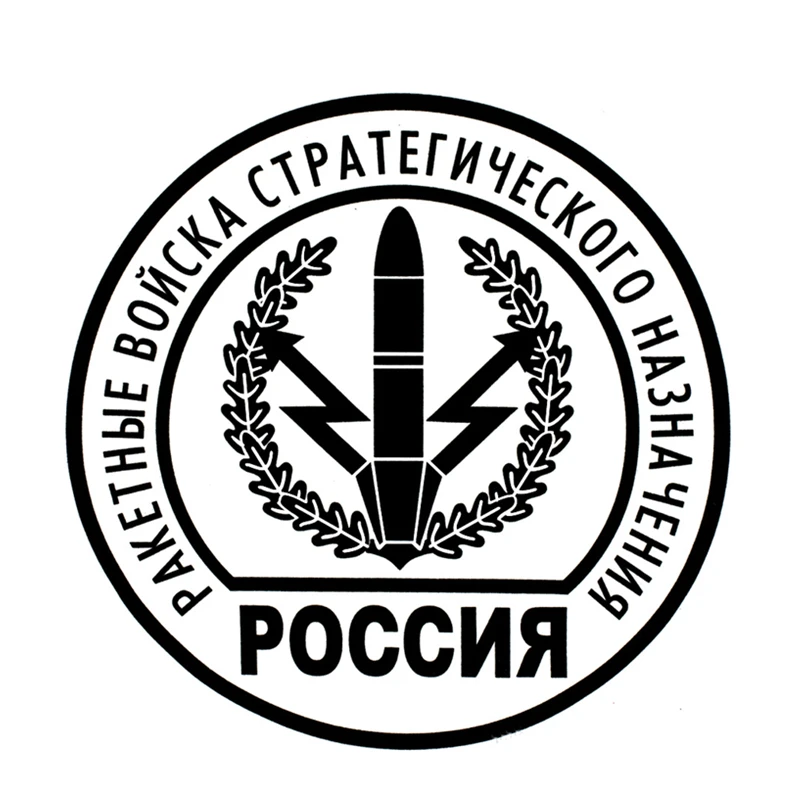 Creative Car Sticker Missile Troops of A Strategic Purpose Funny Stickers Auto Decals Waterproof Accessories PVC,15cm*15cm
Creative Car Sticker Missile Troops of A Strategic Purpose Funny Stickers Auto Decals Waterproof Accessories PVC,15cm*15cm