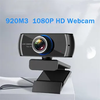 HD 1080P Webcam USB Webcam Conference Live Manual Focus Computer Laptop Camera Built-In Dual Noise Reduction Microphone
HD 1080P Webcam USB Webcam Conference Live Manual Focus Computer Laptop Camera Built-In Dual Noise Reduction Microphone
