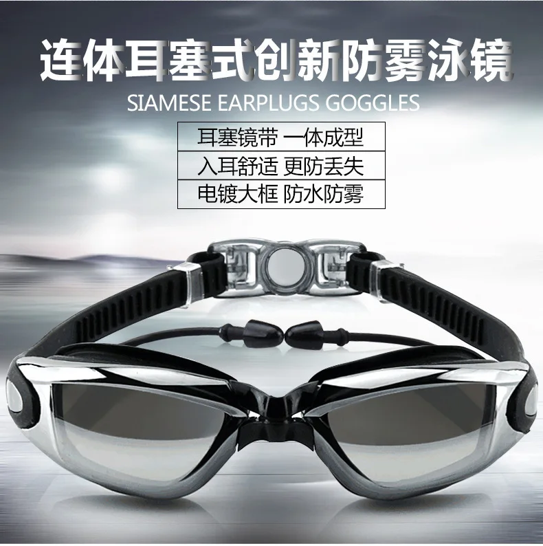 Goggles High-definition Waterproof Anti-fog Swimming Glasses Men And Women Big Box Electroplating Glass with Earplug Plain Glass
Goggles High-definition Waterproof Anti-fog Swimming Glasses Men And Women Big Box Electroplating Glass with Earplug Plain Glass