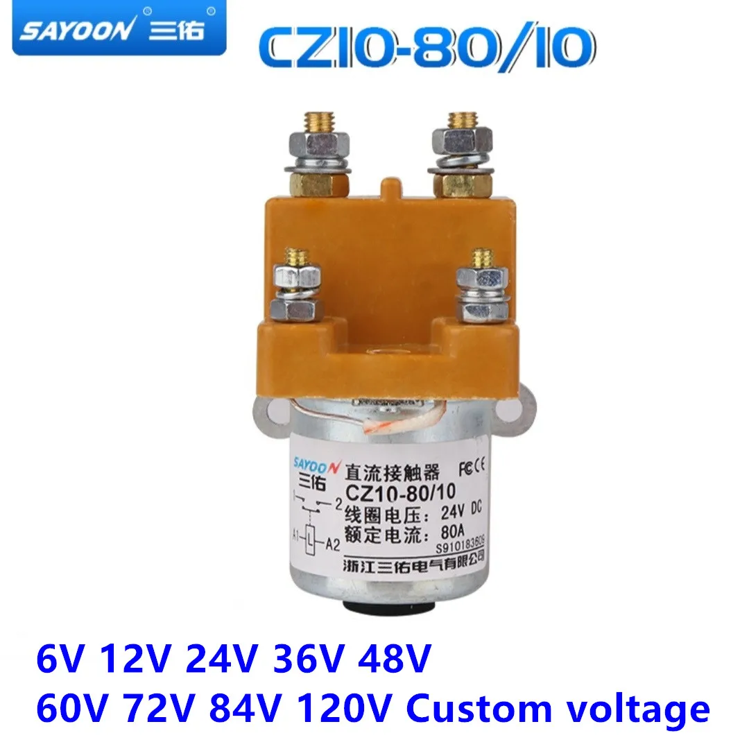 SAYOON CZ10-80 DC6V 12v 24V 36V 48V 60V 72V 80A контактор, используемый для электромобилей, инженерной техники и т. д.
SAYOON CZ10-80 DC6V 12v 24V 36V 48V 60V 72V 80A контактор, используемый для электромобилей, инженерной техники и т. д.
