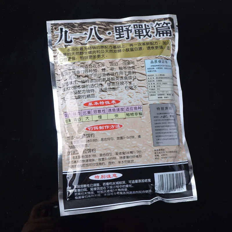 Genuine Product Old Ghost Field Operations 918 Large Field Operations Nine One Eight Field Operations Article/Smell Version 300g