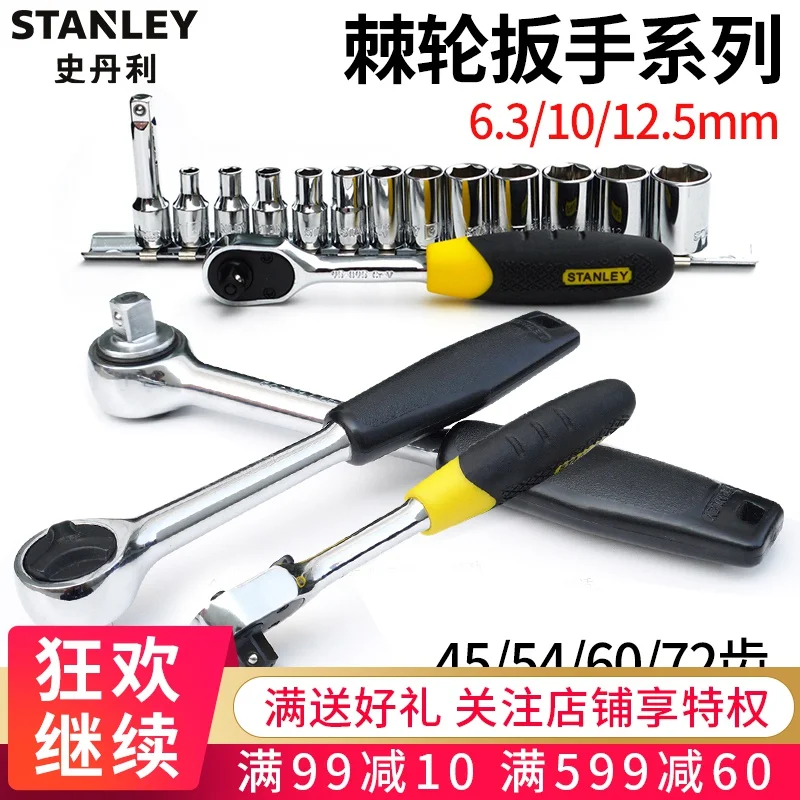 Ratchet wrench set large / medium / small fly socket wrench auto repair kit head tool two-way fast wrench
Ratchet wrench set large / medium / small fly socket wrench auto repair kit head tool two-way fast wrench