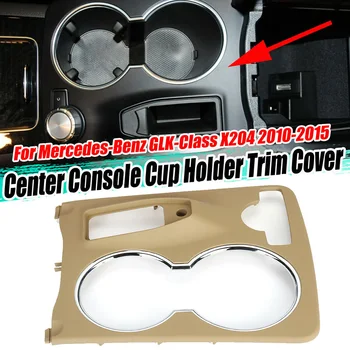 Durable And Practical For Mercedes GLK Class X204 2010-15 Front Center Console Cup Holder Trim Cover
Durable And Practical For Mercedes GLK Class X204 2010-15 Front Center Console Cup Holder Trim Cover
