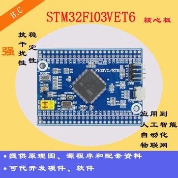 STM32F103VET6 Development Board 103VET6 Core Board System Board STM32 Development Board
STM32F103VET6 Development Board 103VET6 Core Board System Board STM32 Development Board