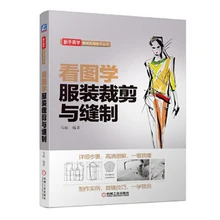 Reading graphics learning clothing cutting and sewing getting started learning clothes new book self-taught tailor knitting book
Reading graphics learning clothing cutting and sewing getting started learning clothes new book self-taught tailor knitting book