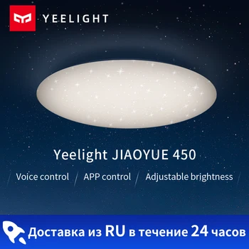 

Yeelight JIAOYUE 450 Ceiling light Smart LED Wifi Lamp 32W Support Xiaomi Mi home App Google Home Assistant Alexa voice Control