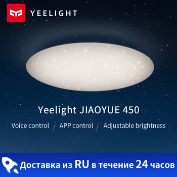 Yeelight JIAOYUE 450 Ceiling light Smart LED Wifi Lamp 32W Support Xiaomi Mi home App Google Home Assistant Alexa voice Control
Yeelight JIAOYUE 450 Ceiling light Smart LED Wifi Lamp 32W Support Xiaomi Mi home App Google Home Assistant Alexa voice Control