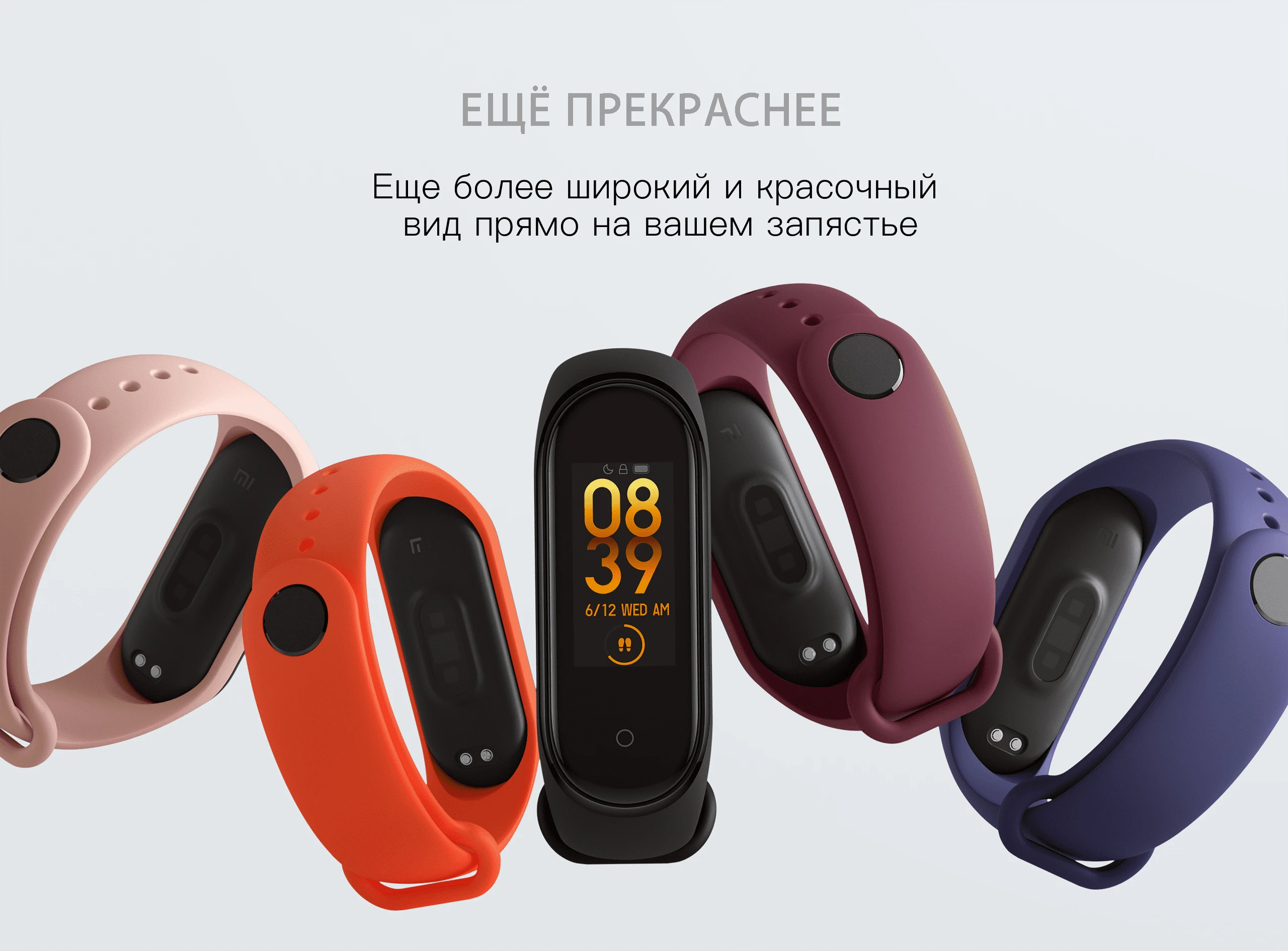 Xiaomi Mi Band 4 Тюмень