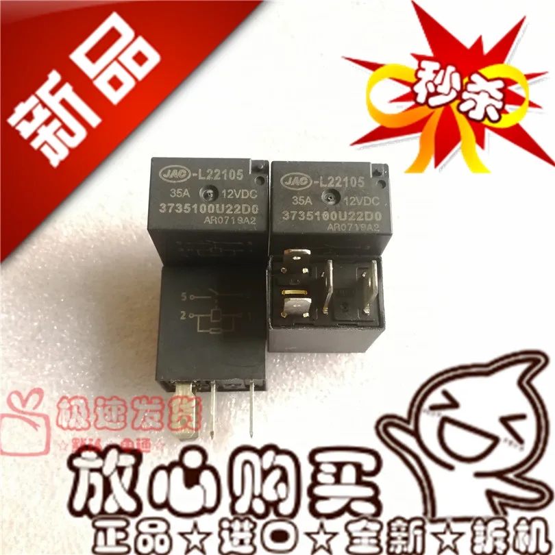 Free shipping 3735100U22D0 35AJAC-L22105 12VDC 10PCS Please note clearly the model
Free shipping 3735100U22D0 35AJAC-L22105 12VDC 10PCS Please note clearly the model