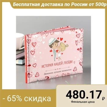 Photo album 48 p Our love story: remember the best moments (Hearts) 21,5x15,7 cm 4936833
Photo album 48 p Our love story: remember the best moments (Hearts) 21,5x15,7 cm 4936833
