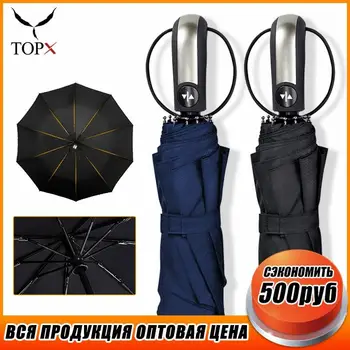 Fully-Automatic 3Folding Umbrella Rain Women For Men Big Wind Resistant 10Ribs Umbrella Men Compact Travel Business Umbrellas
Fully-Automatic 3Folding Umbrella Rain Women For Men Big Wind Resistant 10Ribs Umbrella Men Compact Travel Business Umbrellas