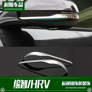 Fit For Honda HRV / VEZEL refitting high configuration rearview mirror trim strip ABS electroplating reversing mirror anti
Fit For Honda HRV / VEZEL refitting high configuration rearview mirror trim strip ABS electroplating reversing mirror anti