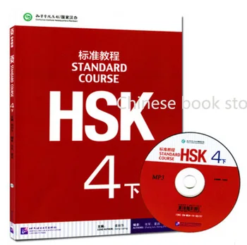 Booculchaha Chinese Mandarin HSK standard tutorial students Textbook :Standard Course HSK with 1 mp3 CD--Volume 4 (b)
Booculchaha Chinese Mandarin HSK standard tutorial students Textbook :Standard Course HSK with 1 mp3 CD--Volume 4 (b)
