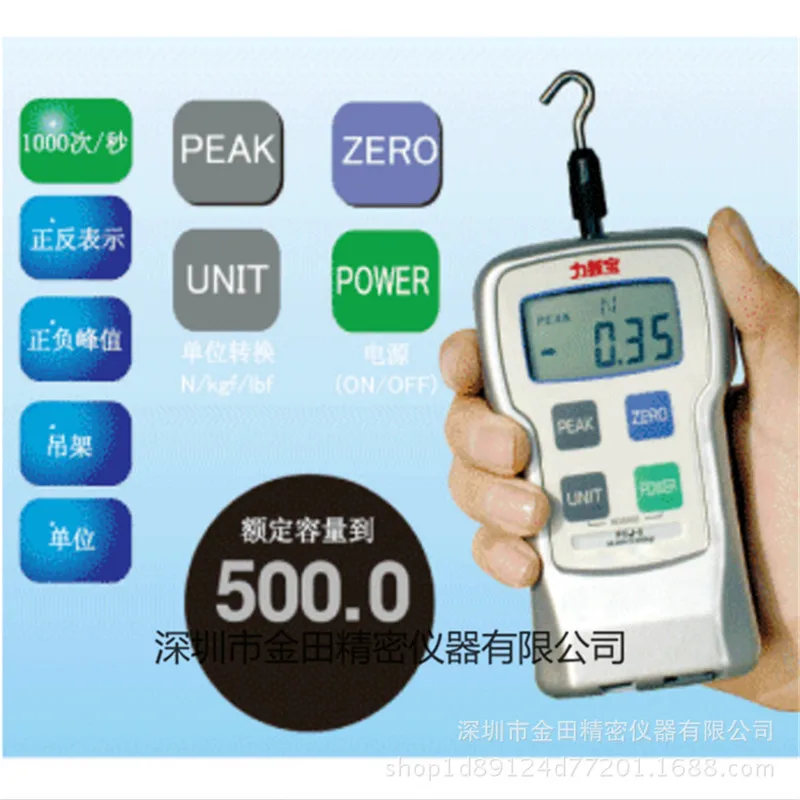Japan Lixinbao digital display push-pull force gauge digital force gauge force gauge FGJ-1 2 5 10 20 50
Japan Lixinbao digital display push-pull force gauge digital force gauge force gauge FGJ-1 2 5 10 20 50