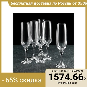 A set of glasses for champagne 180 ml "Julia", 6 pcs 
A set of glasses for champagne 180 ml "Julia", 6 pcs