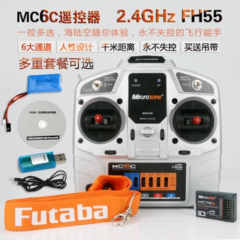 MC6 remote control 6-channel 2.4G remote control receiver 6C remote control set 6a6b vehicle and ship model remote control
MC6 remote control 6-channel 2.4G remote control receiver 6C remote control set 6a6b vehicle and ship model remote control