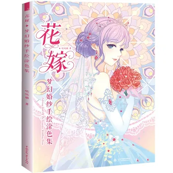Flowers And Wedding Coloring Book Secret Garden Style Anime Line Drawing Book Kill Time Painting Books
Flowers And Wedding Coloring Book Secret Garden Style Anime Line Drawing Book Kill Time Painting Books